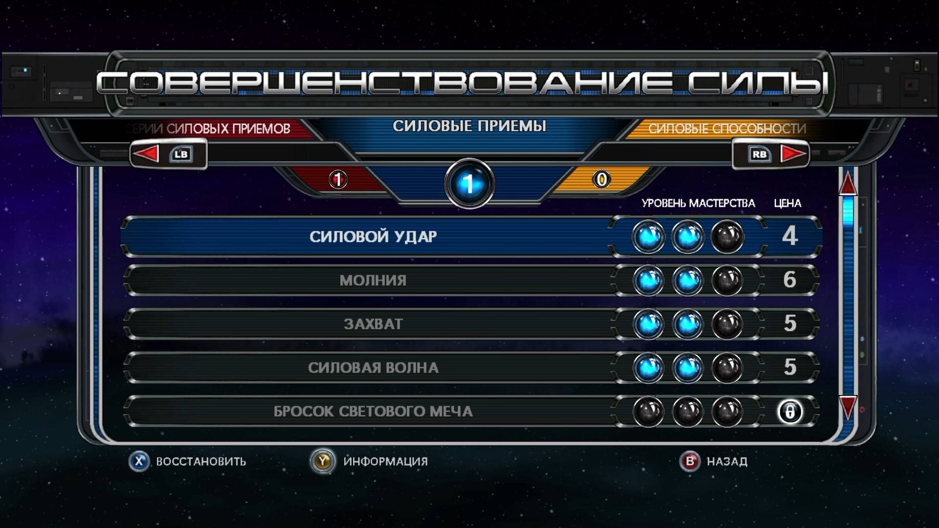 Star Wars The Force Unleashed - геймплей игры Windows